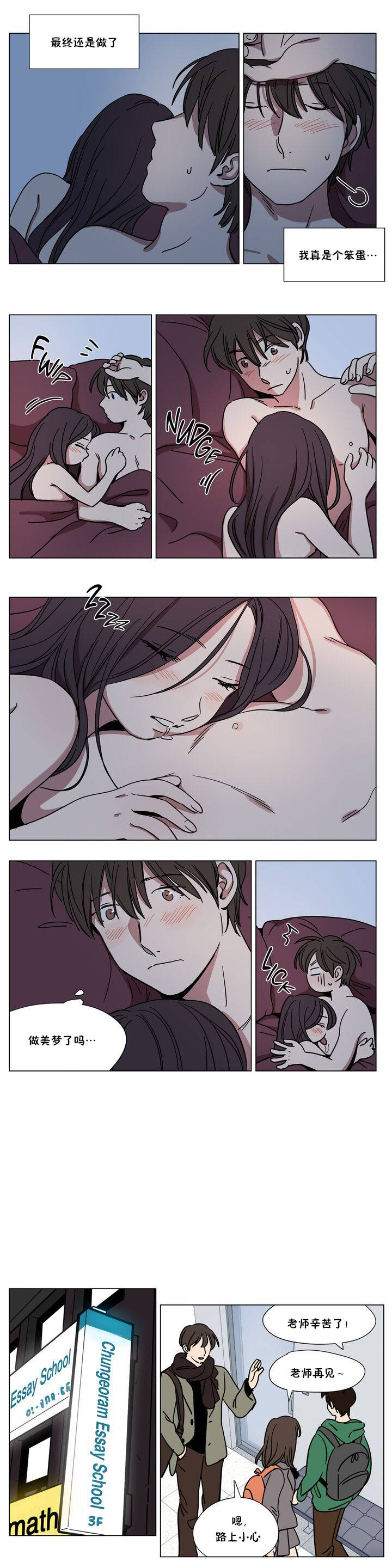 《赎罪营01》漫画 第64章