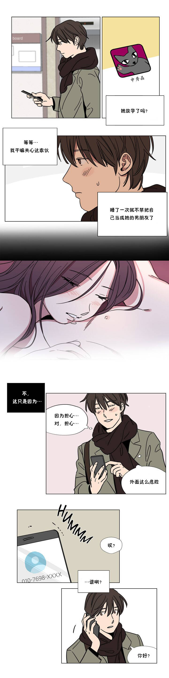 《赎罪营01》漫画 第64章