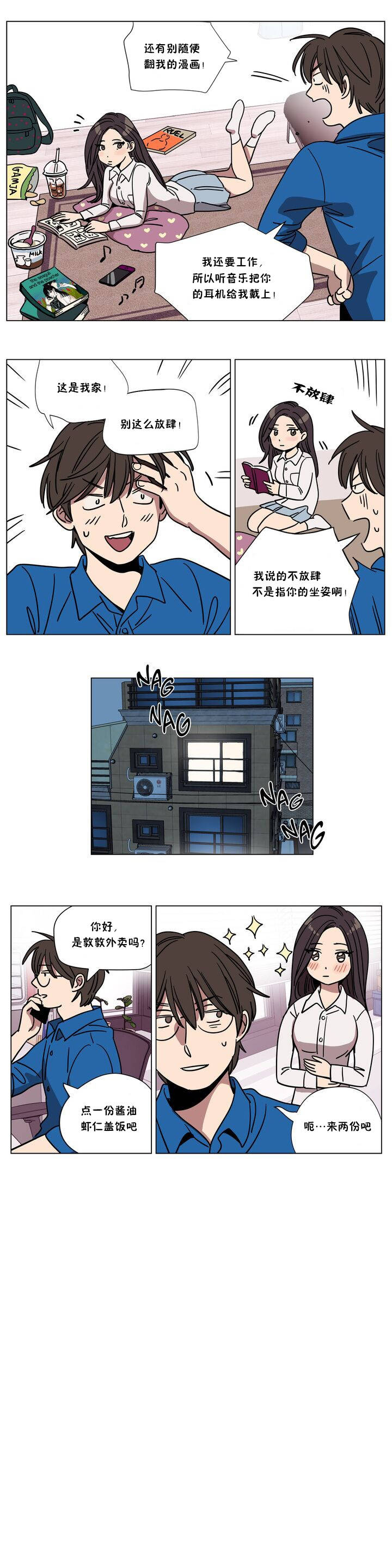 《赎罪营01》漫画 第64章
