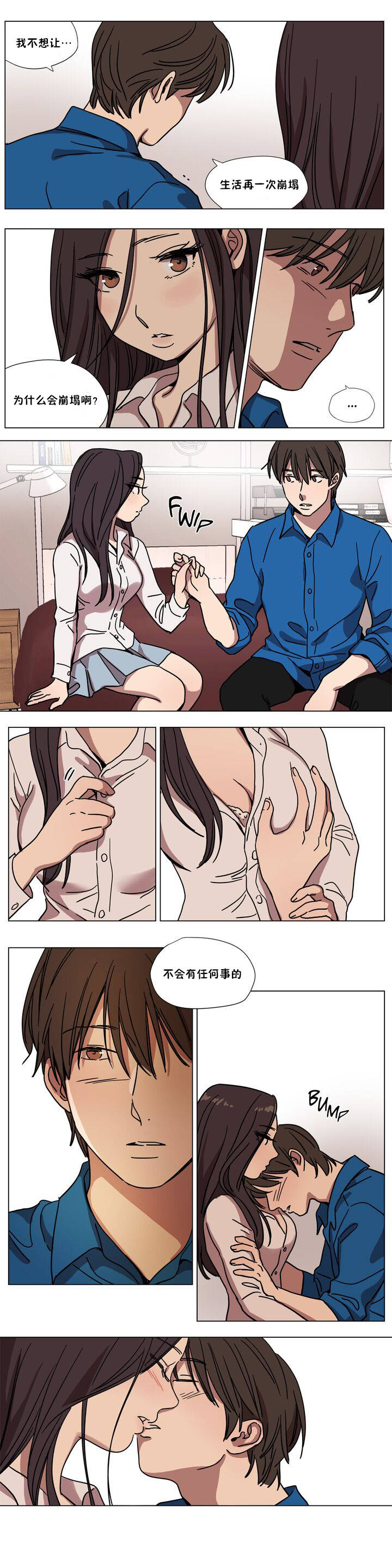 《赎罪营01》漫画 第64章
