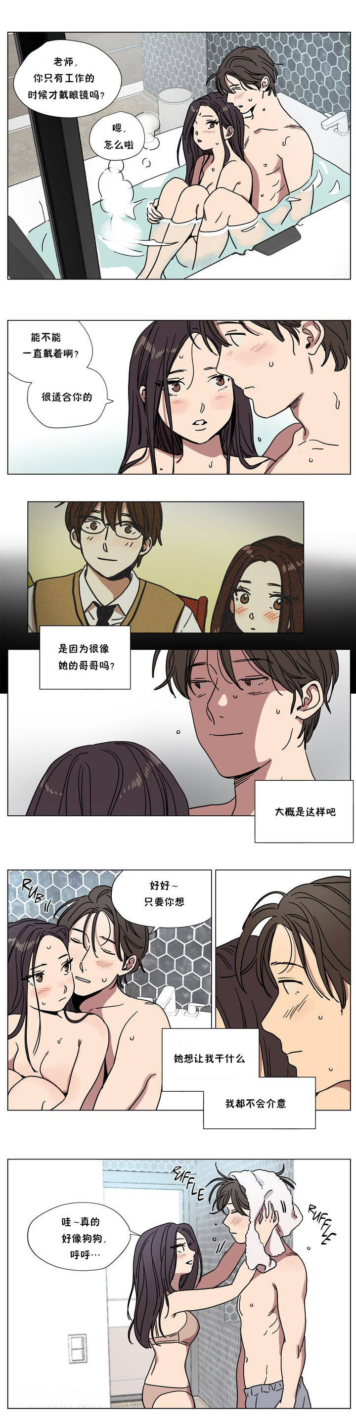 《赎罪营01》漫画 第65章