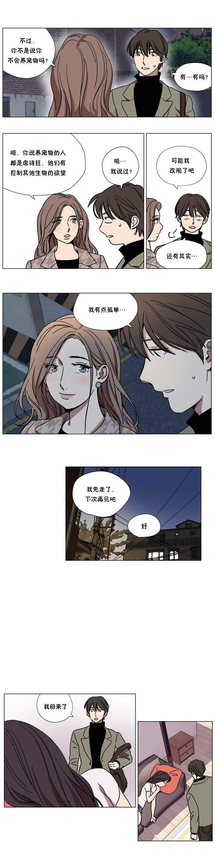 《赎罪营01》漫画 第65章