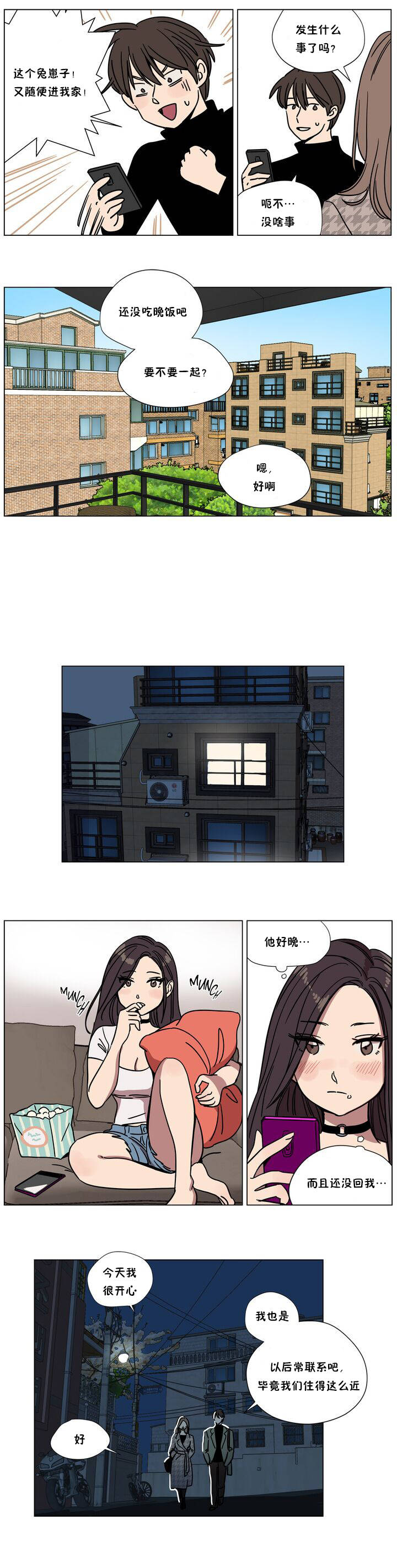 《赎罪营01》漫画 第65章