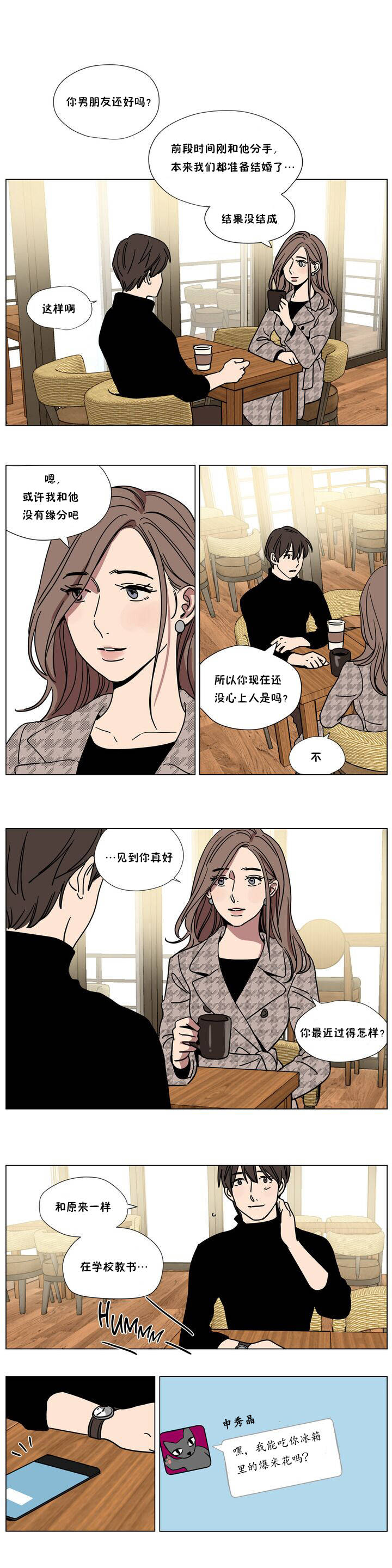 《赎罪营01》漫画 第65章