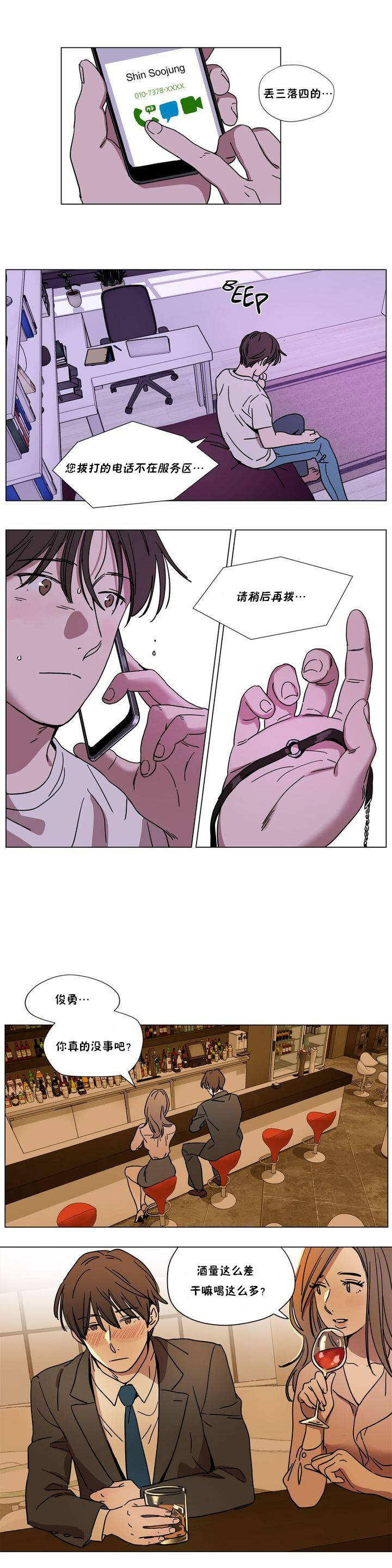 《赎罪营01》漫画 第66章