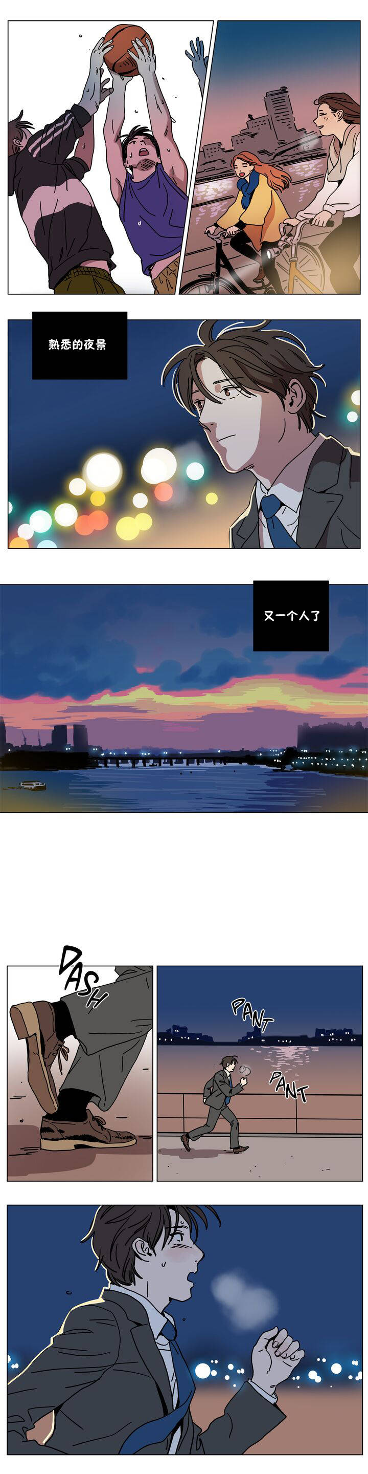 《赎罪营01》漫画 第66章