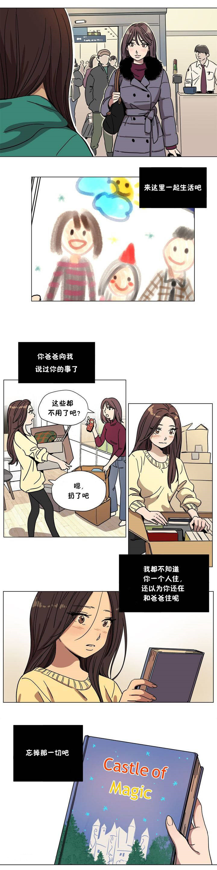 《赎罪营01》漫画 第66章