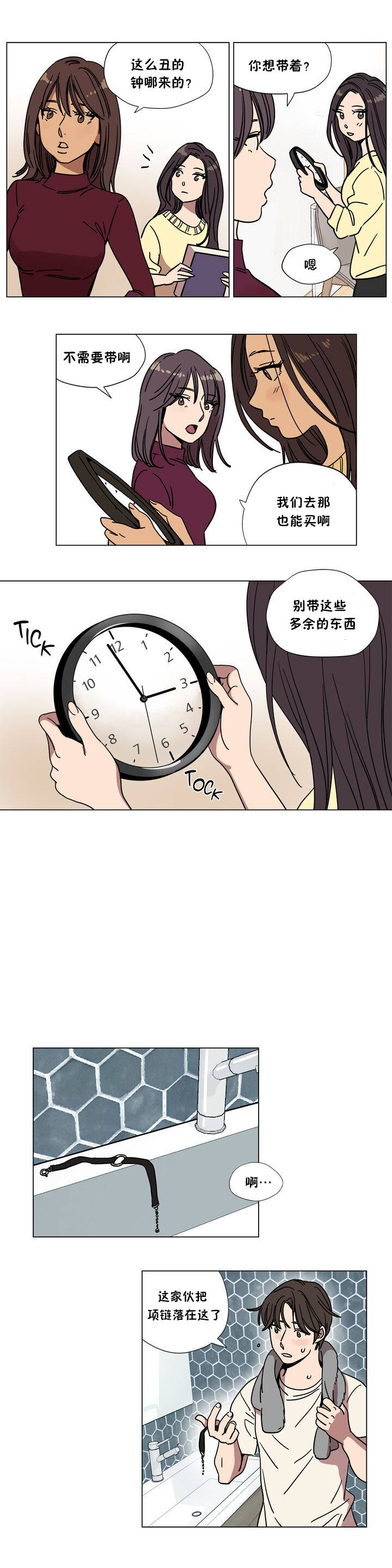 《赎罪营01》漫画 第66章