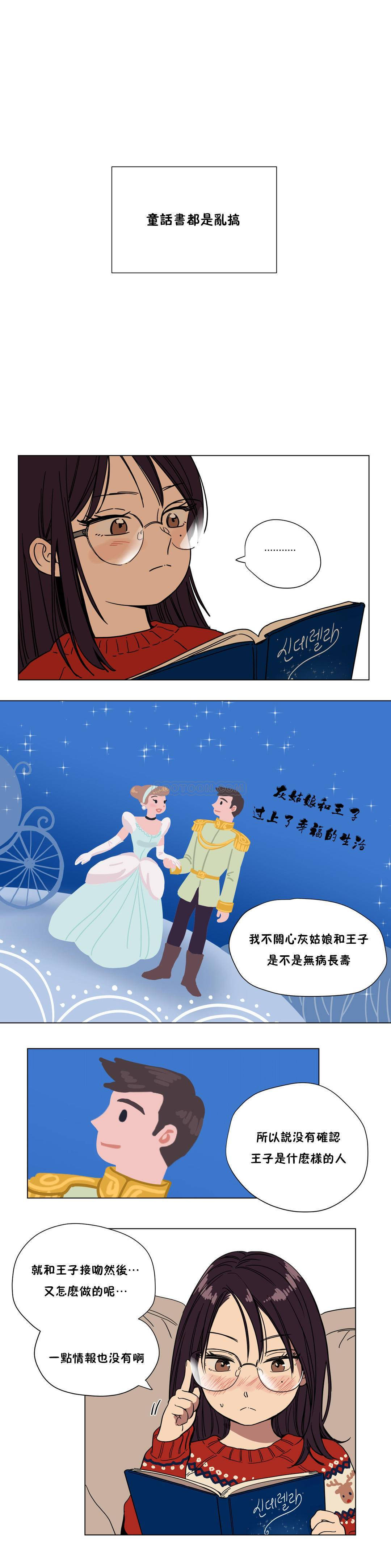 《赎罪营01》漫画 第67章