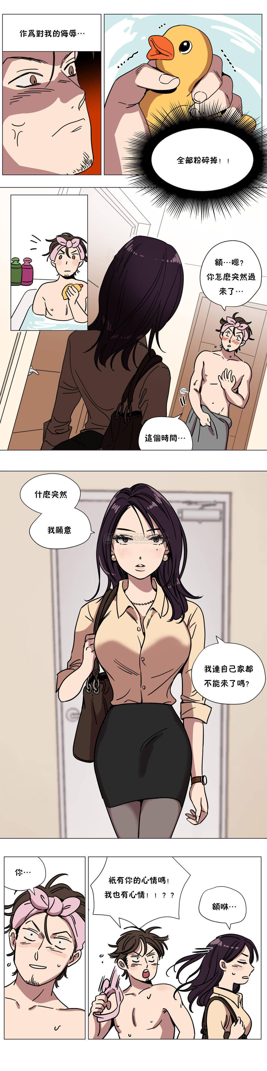 《赎罪营01》漫画 第67章