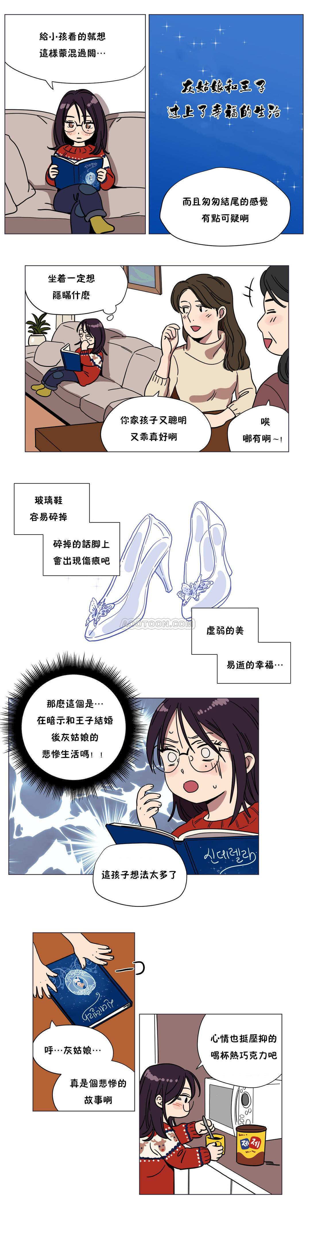 《赎罪营01》漫画 第67章