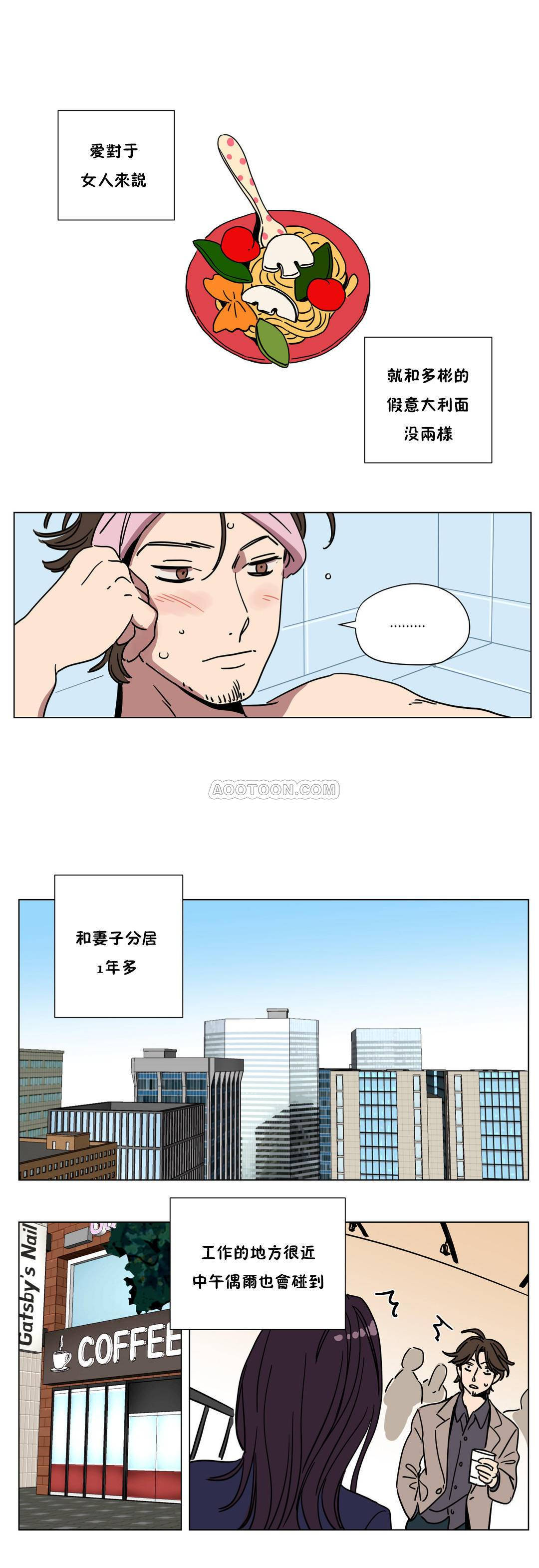 《赎罪营01》漫画 第67章