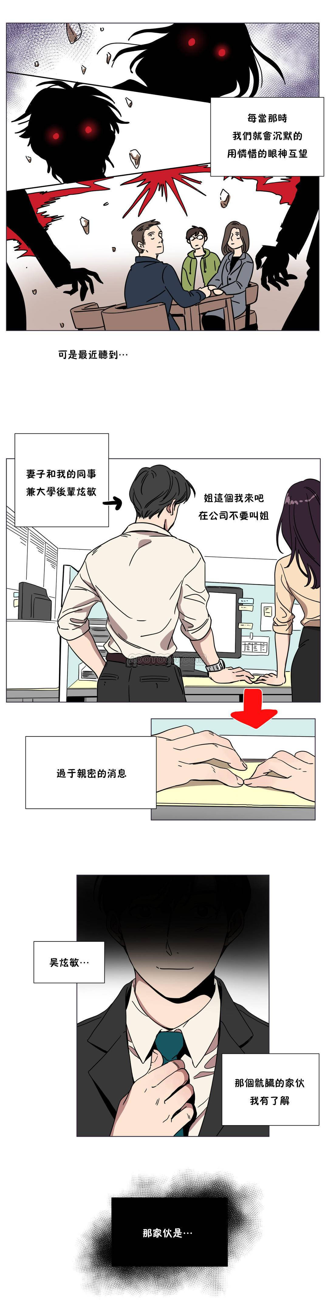 《赎罪营01》漫画 第67章