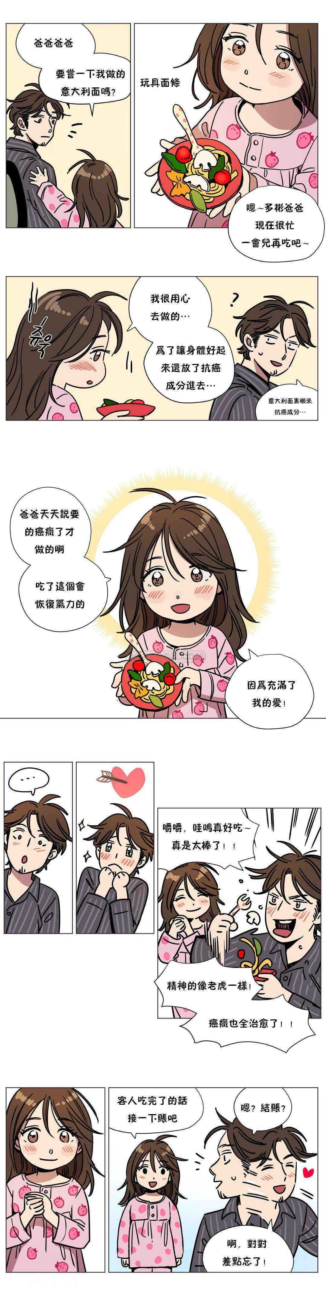 《赎罪营01》漫画 第67章