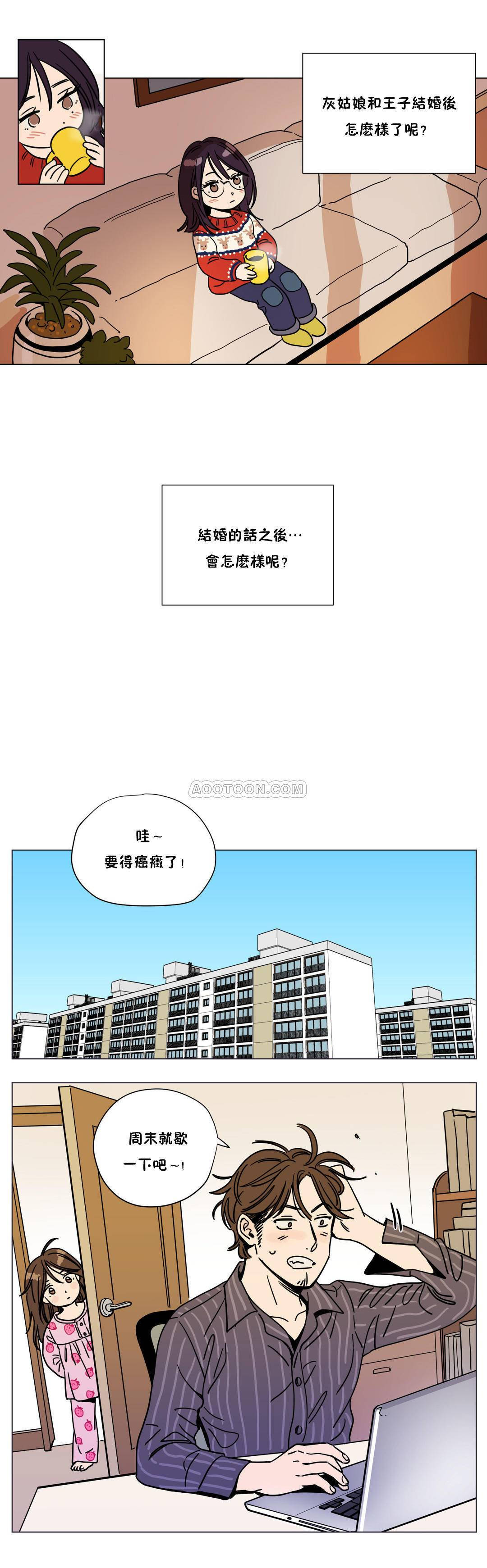 《赎罪营01》漫画 第67章