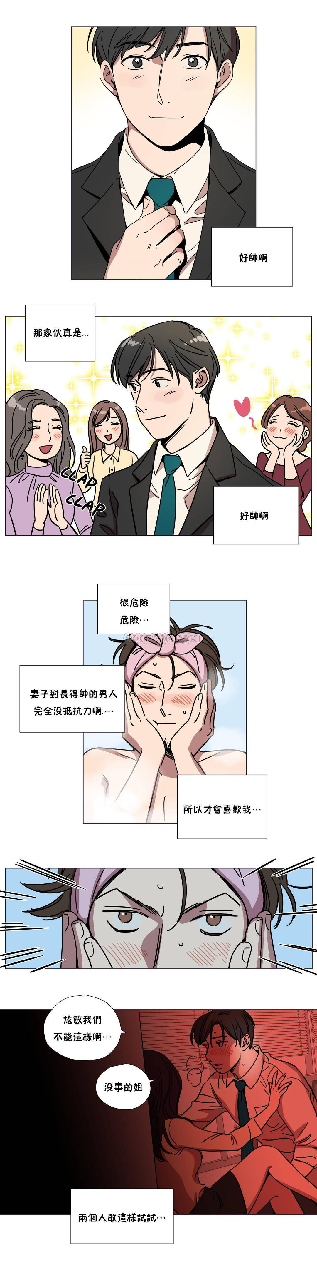 《赎罪营01》漫画 第67章