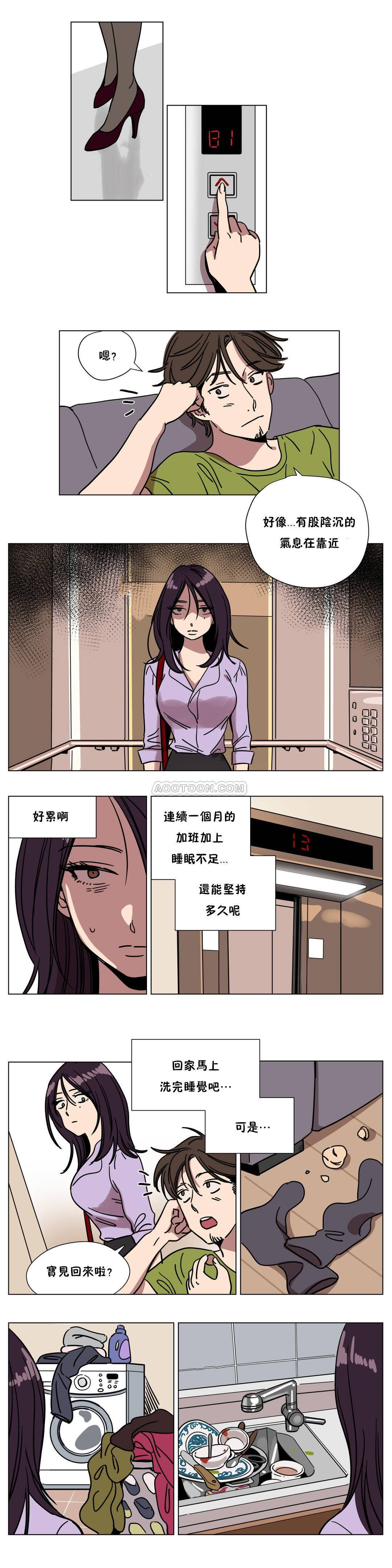 《赎罪营01》漫画 第68章