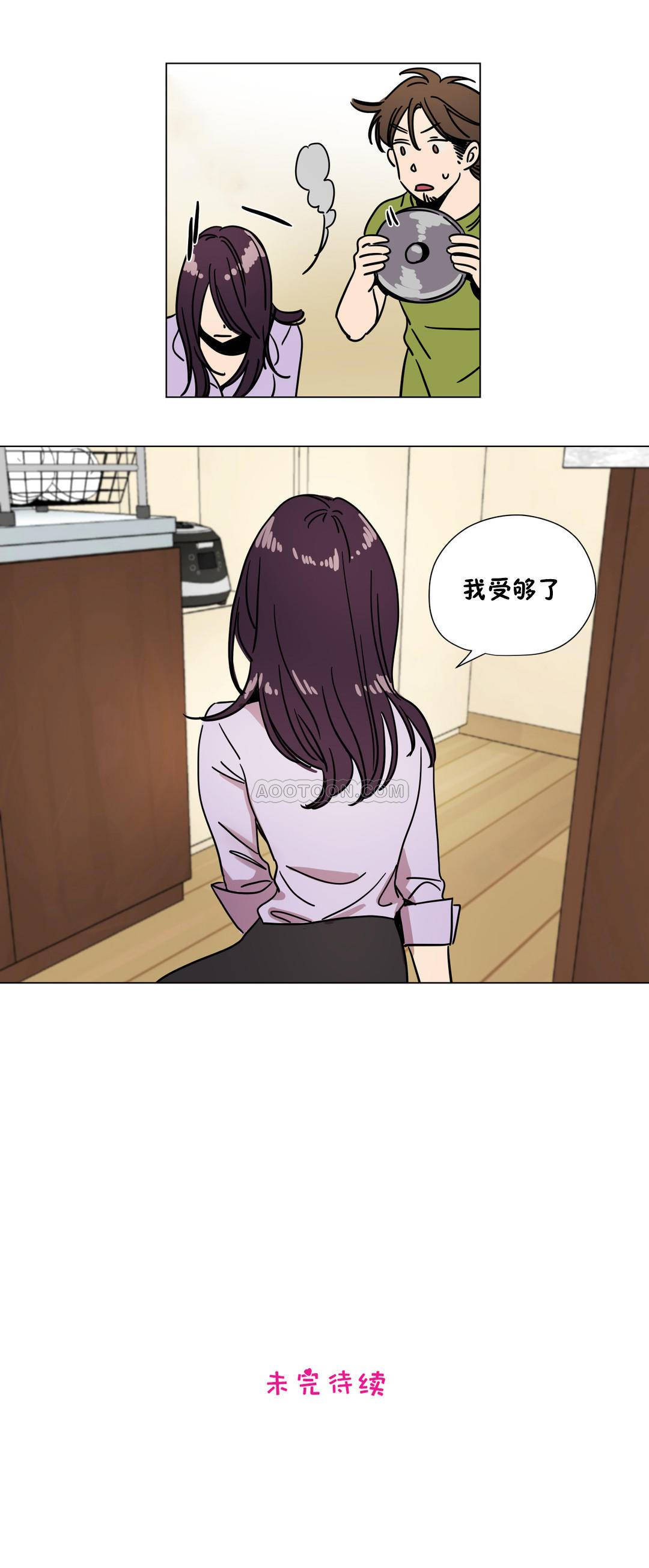 《赎罪营01》漫画 第68章