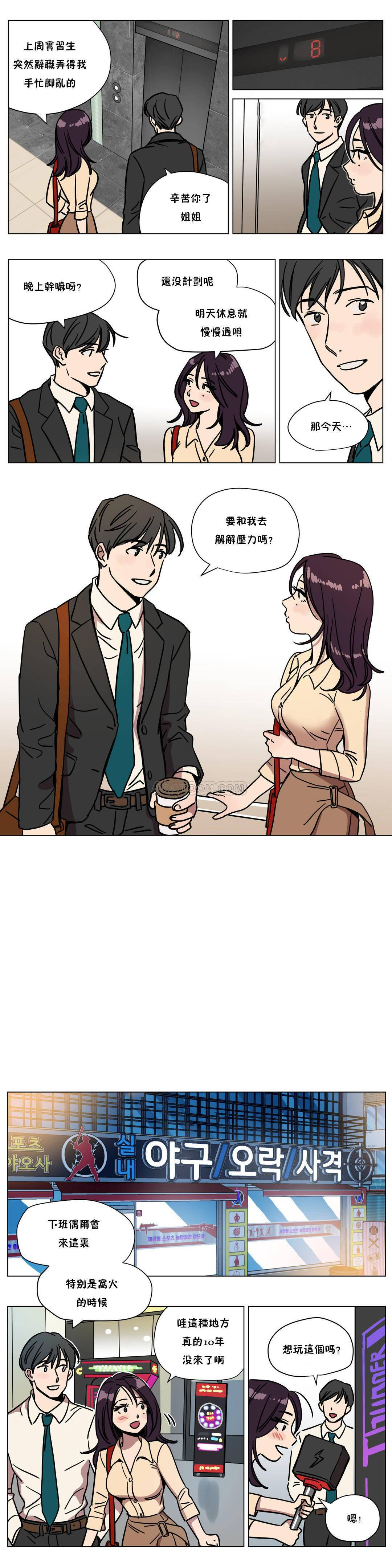 《赎罪营01》漫画 第69章