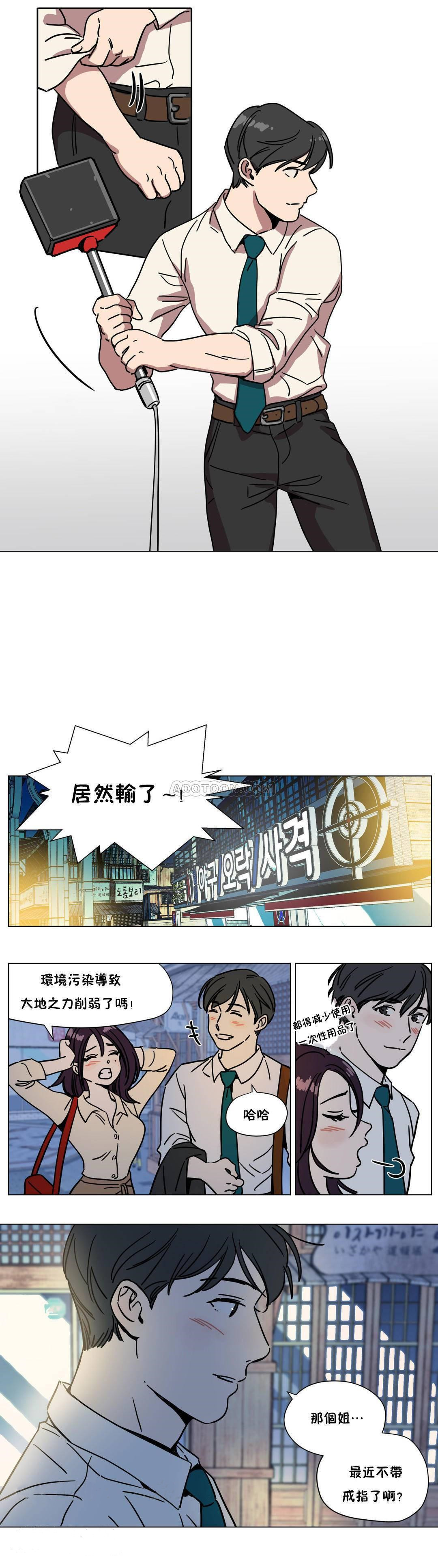 《赎罪营01》漫画 第69章