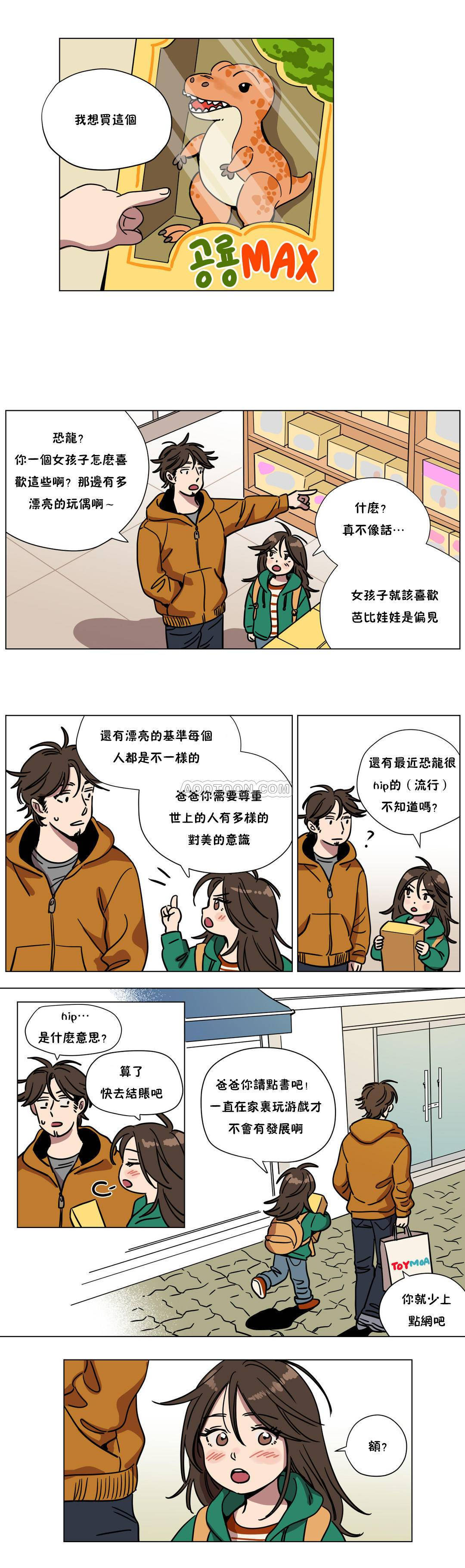 《赎罪营01》漫画 第69章