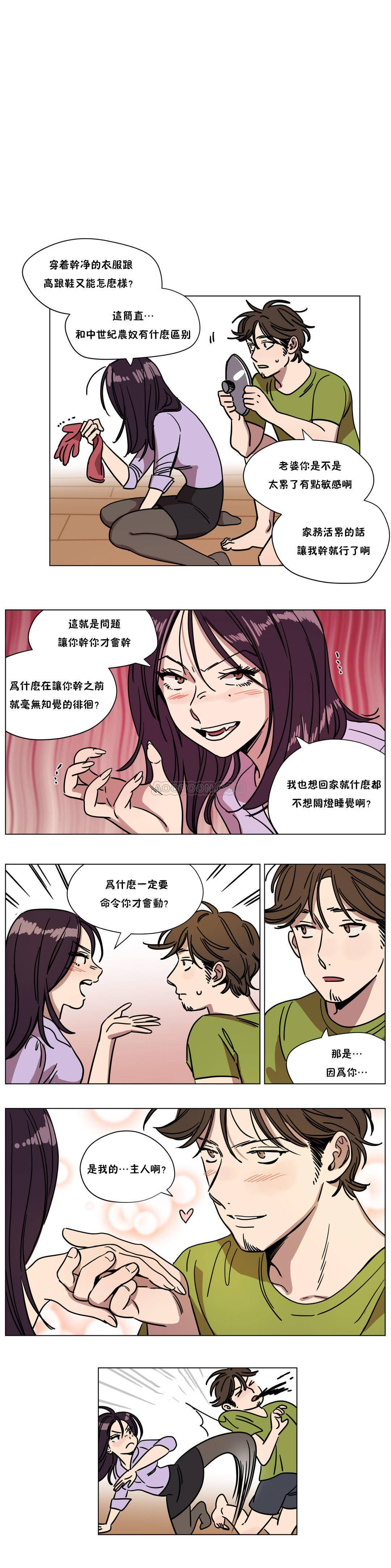 《赎罪营01》漫画 第69章