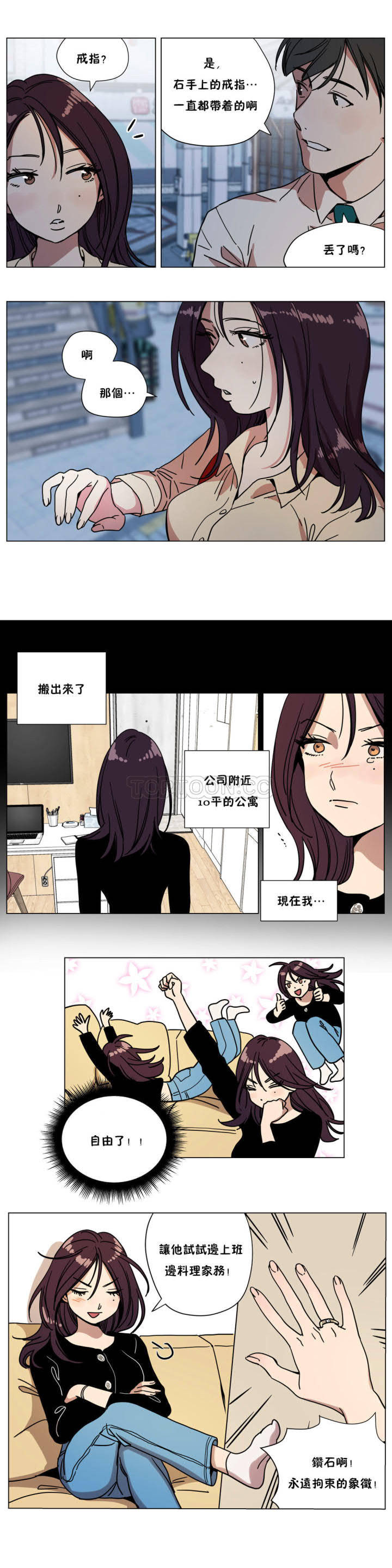 《赎罪营01》漫画 第70章