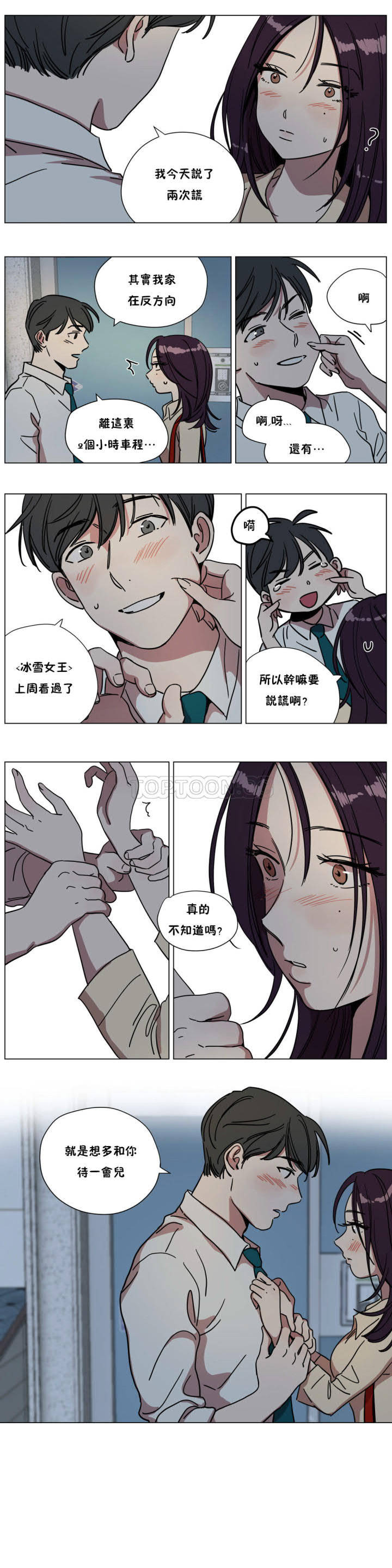《赎罪营01》漫画 第70章