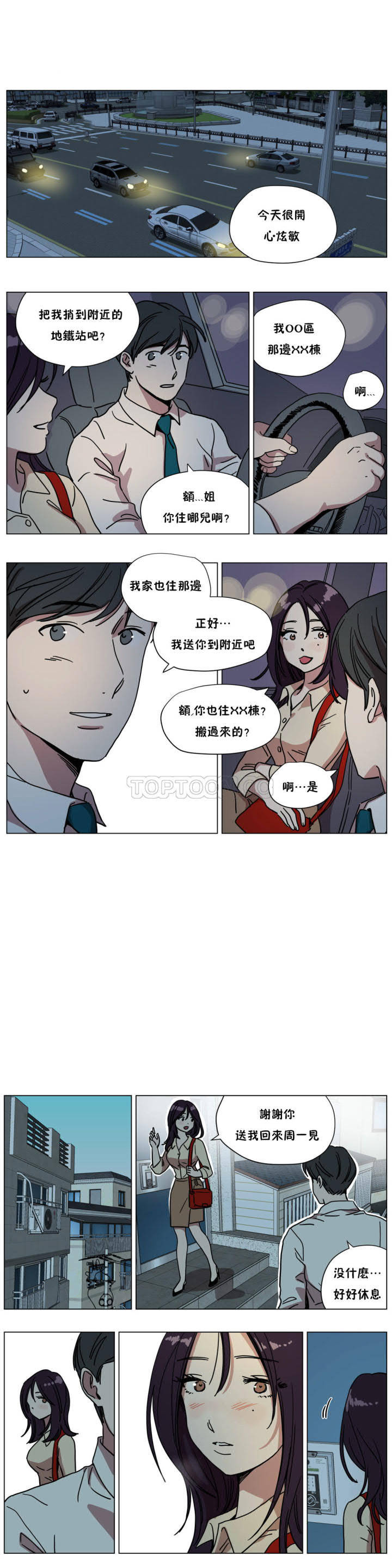 《赎罪营01》漫画 第70章