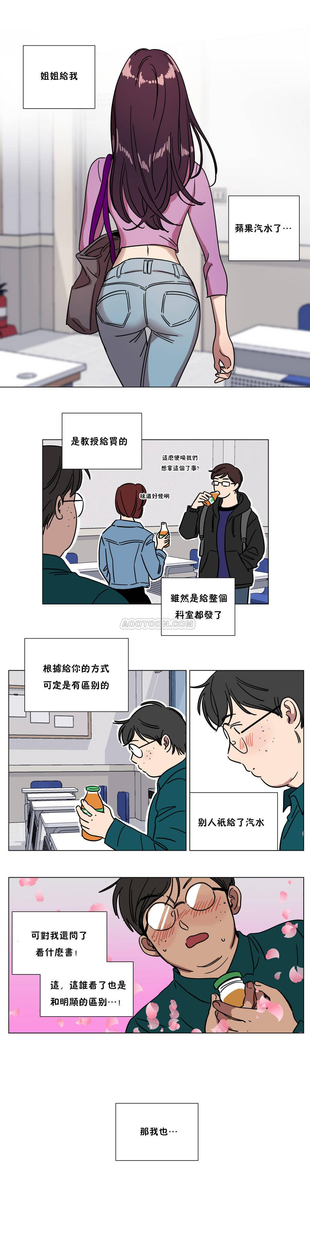《赎罪营01》漫画 第71章