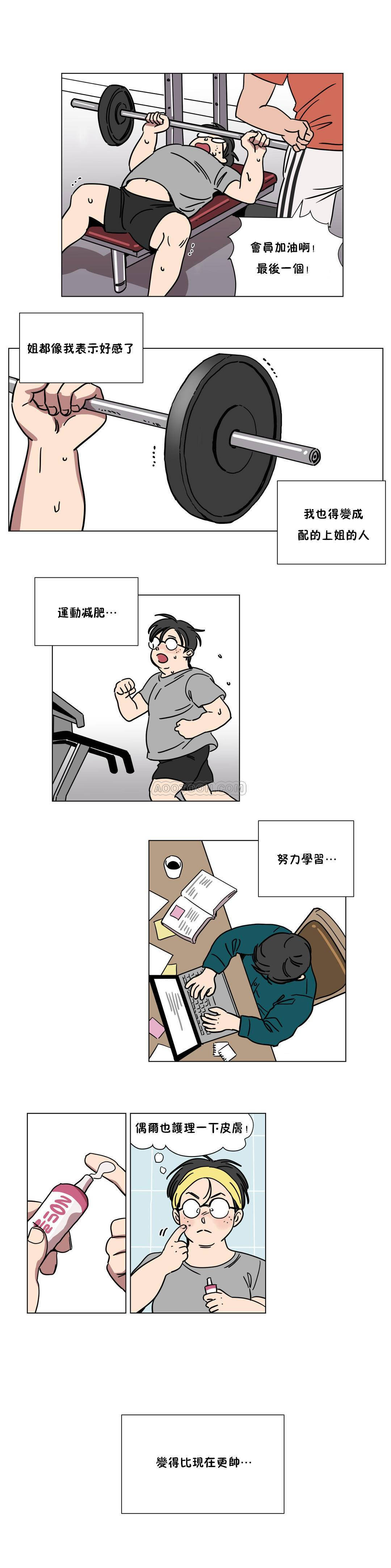 《赎罪营01》漫画 第71章