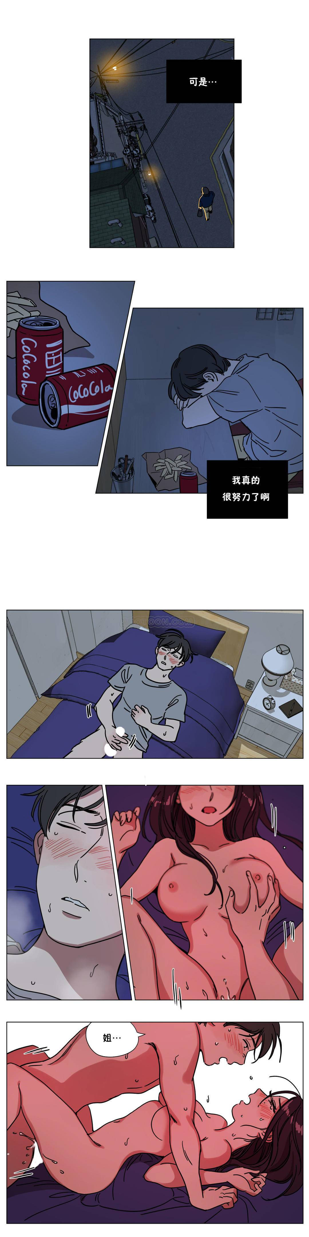 《赎罪营01》漫画 第71章