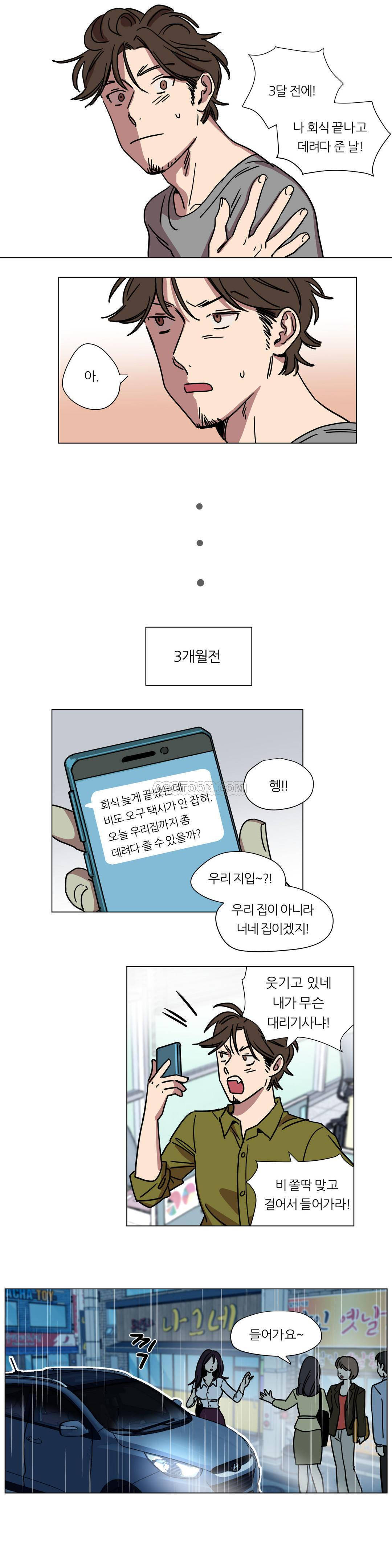 《赎罪营01》漫画 第72章