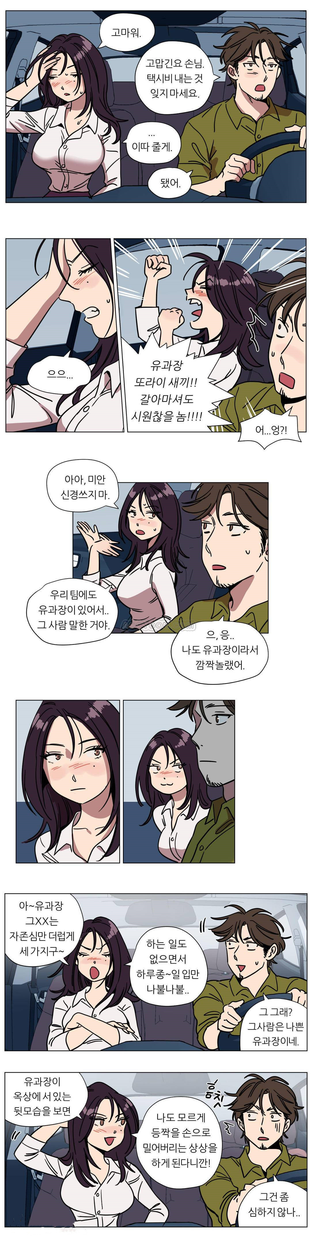 《赎罪营01》漫画 第72章