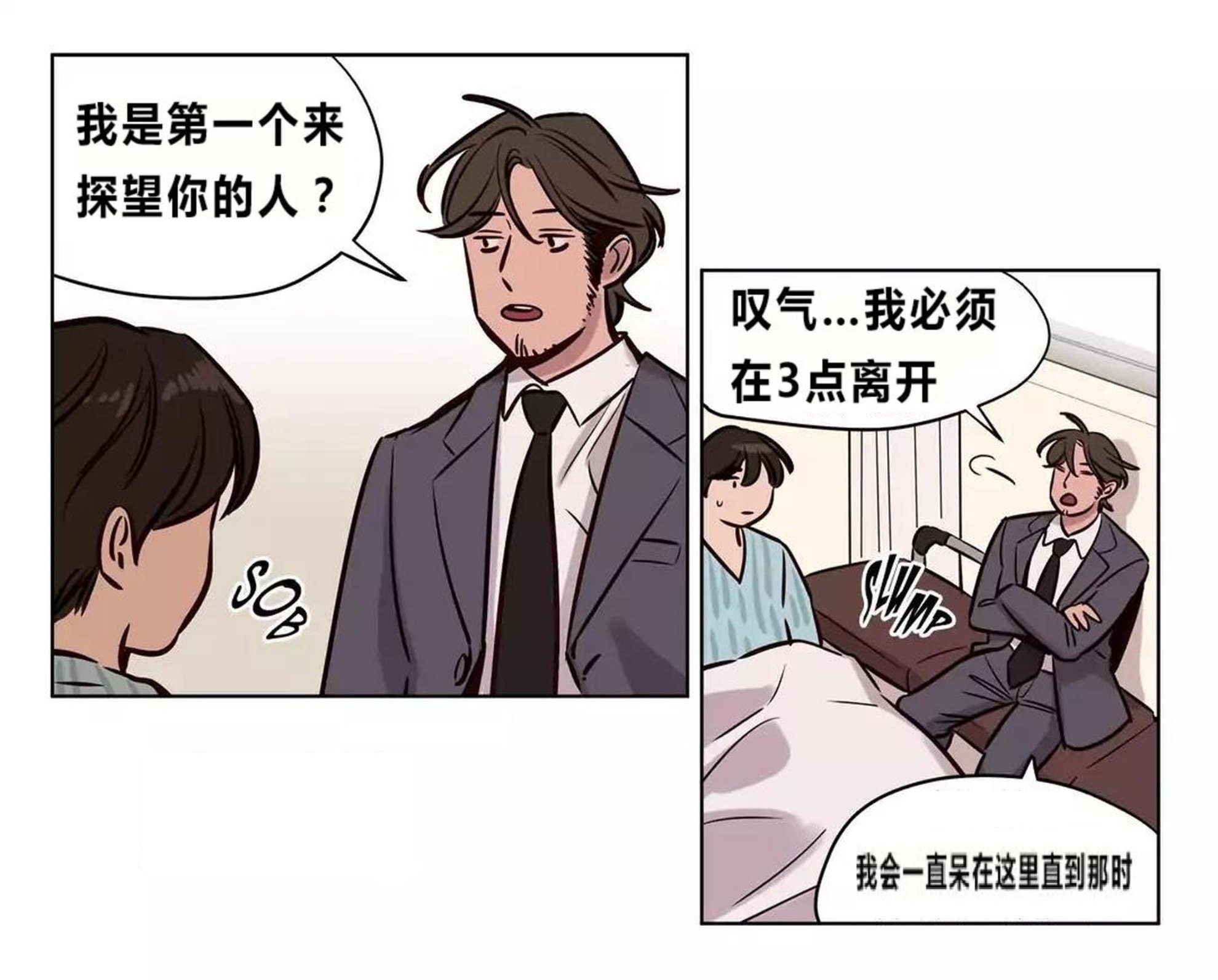 《赎罪营01》漫画 第73章