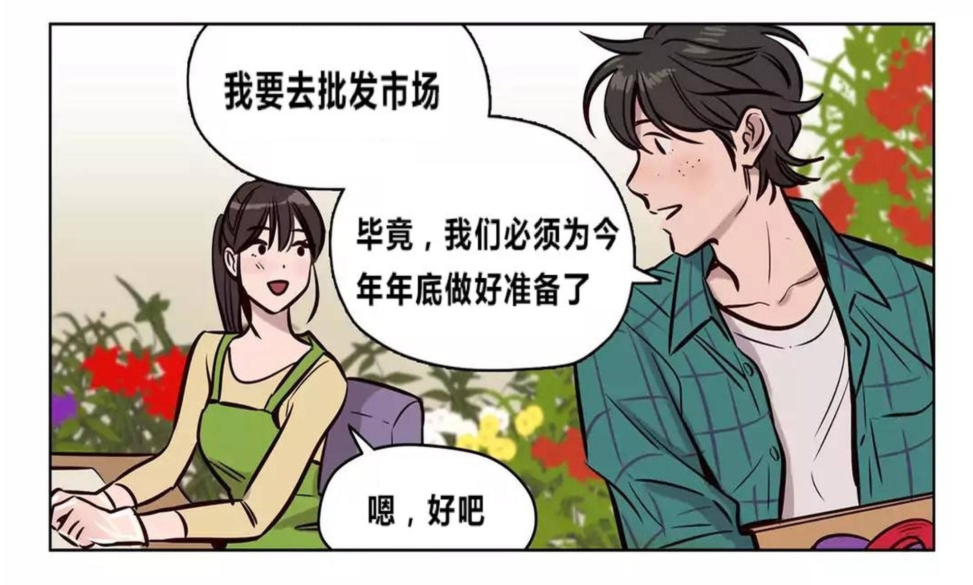 《赎罪营01》漫画 第73章