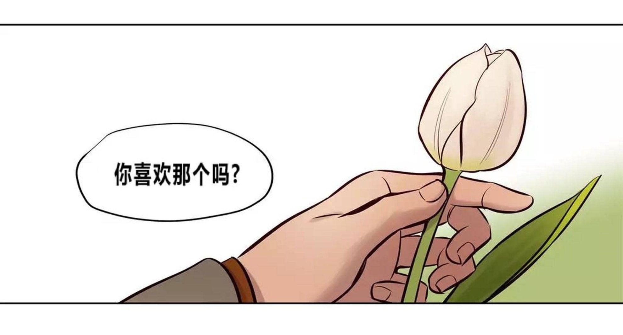《赎罪营01》漫画 第73章