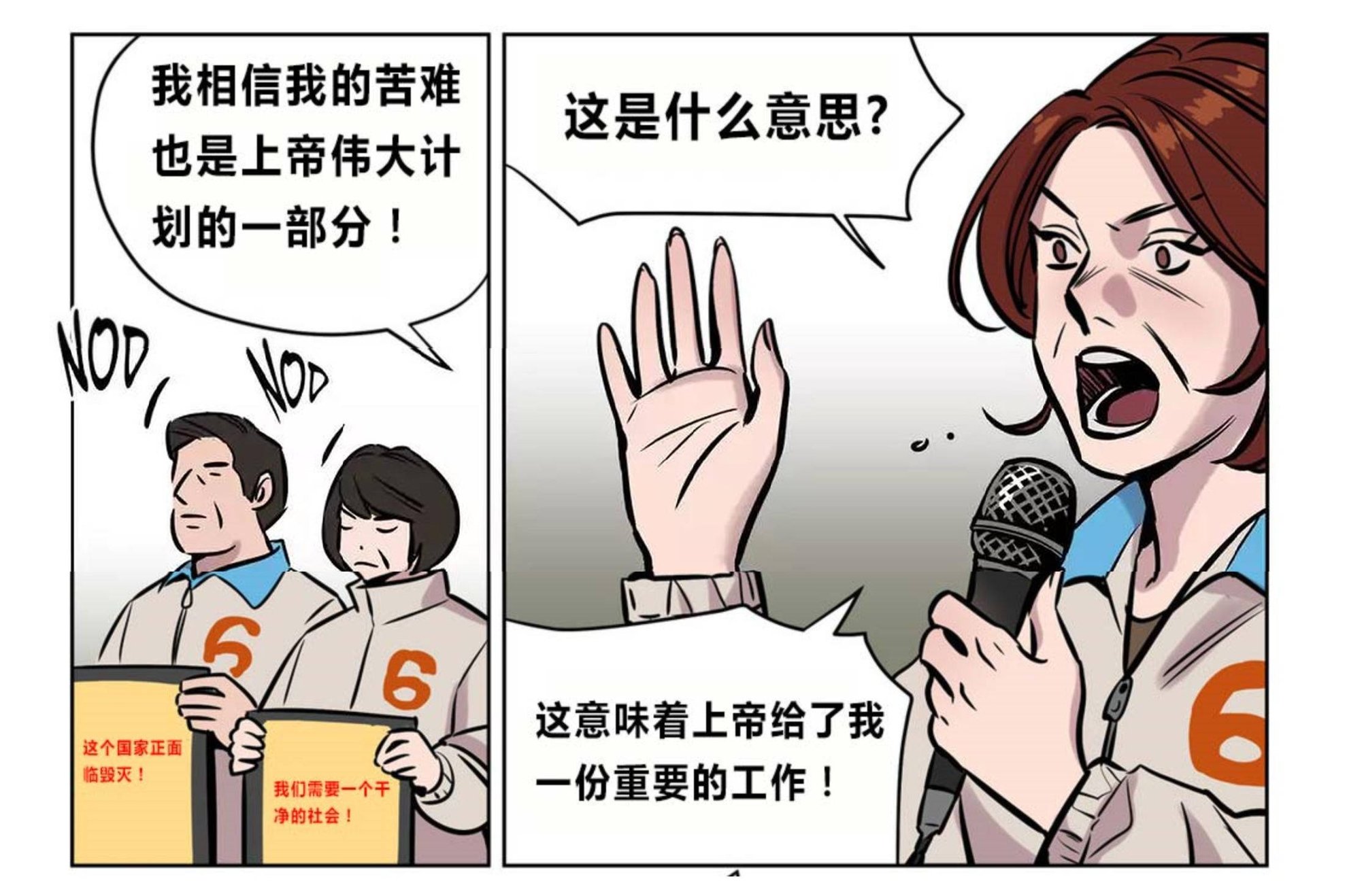 《赎罪营01》漫画 第73章