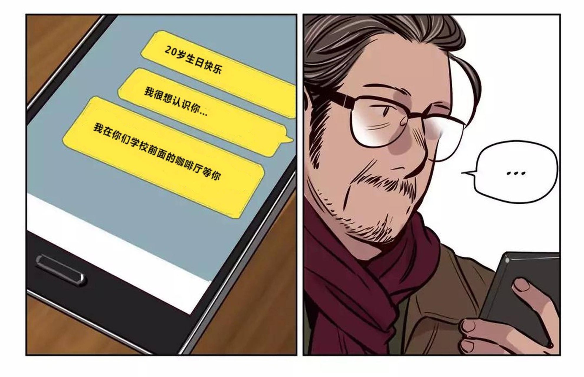 《赎罪营01》漫画 第73章