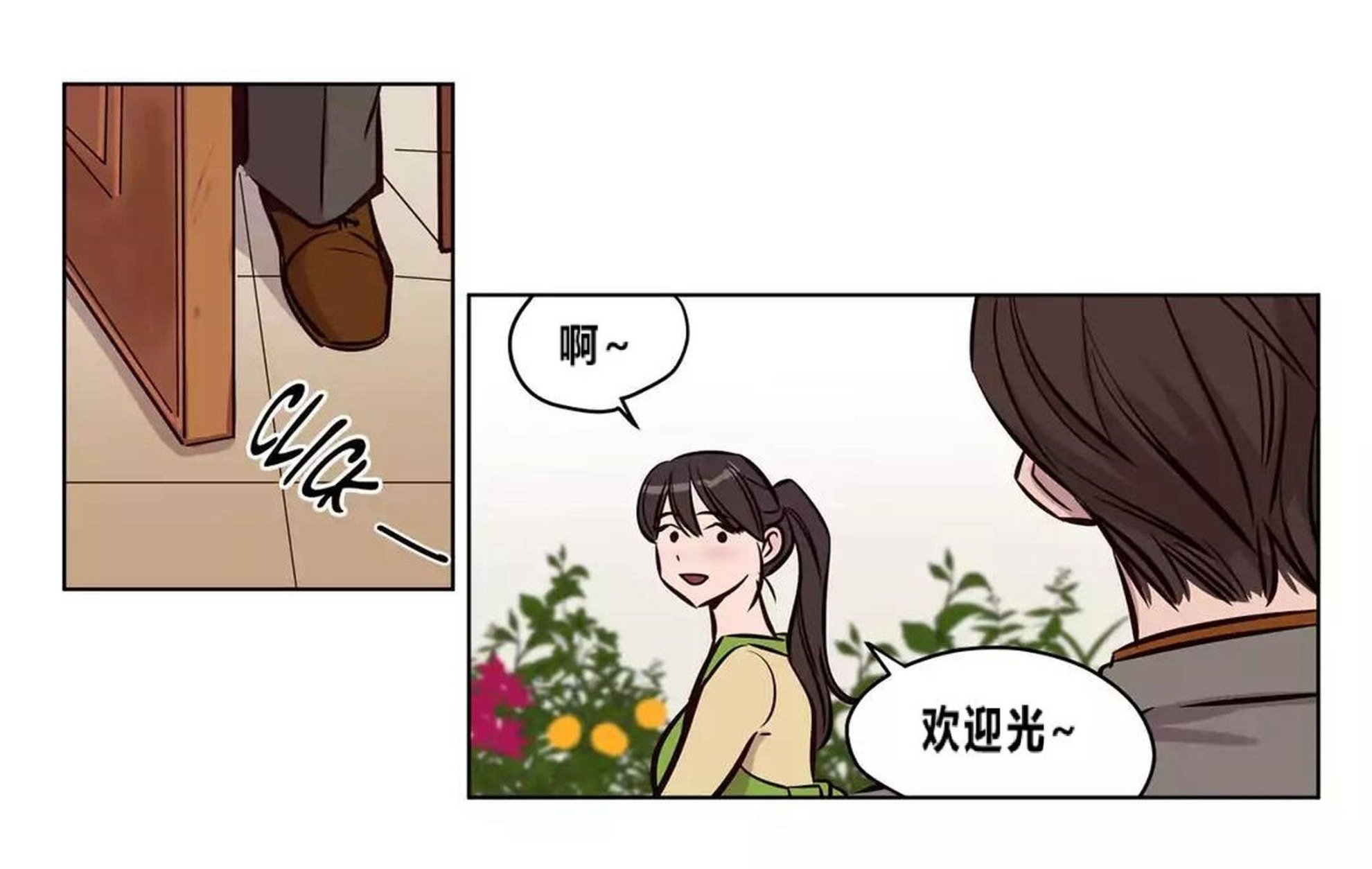 《赎罪营01》漫画 第73章