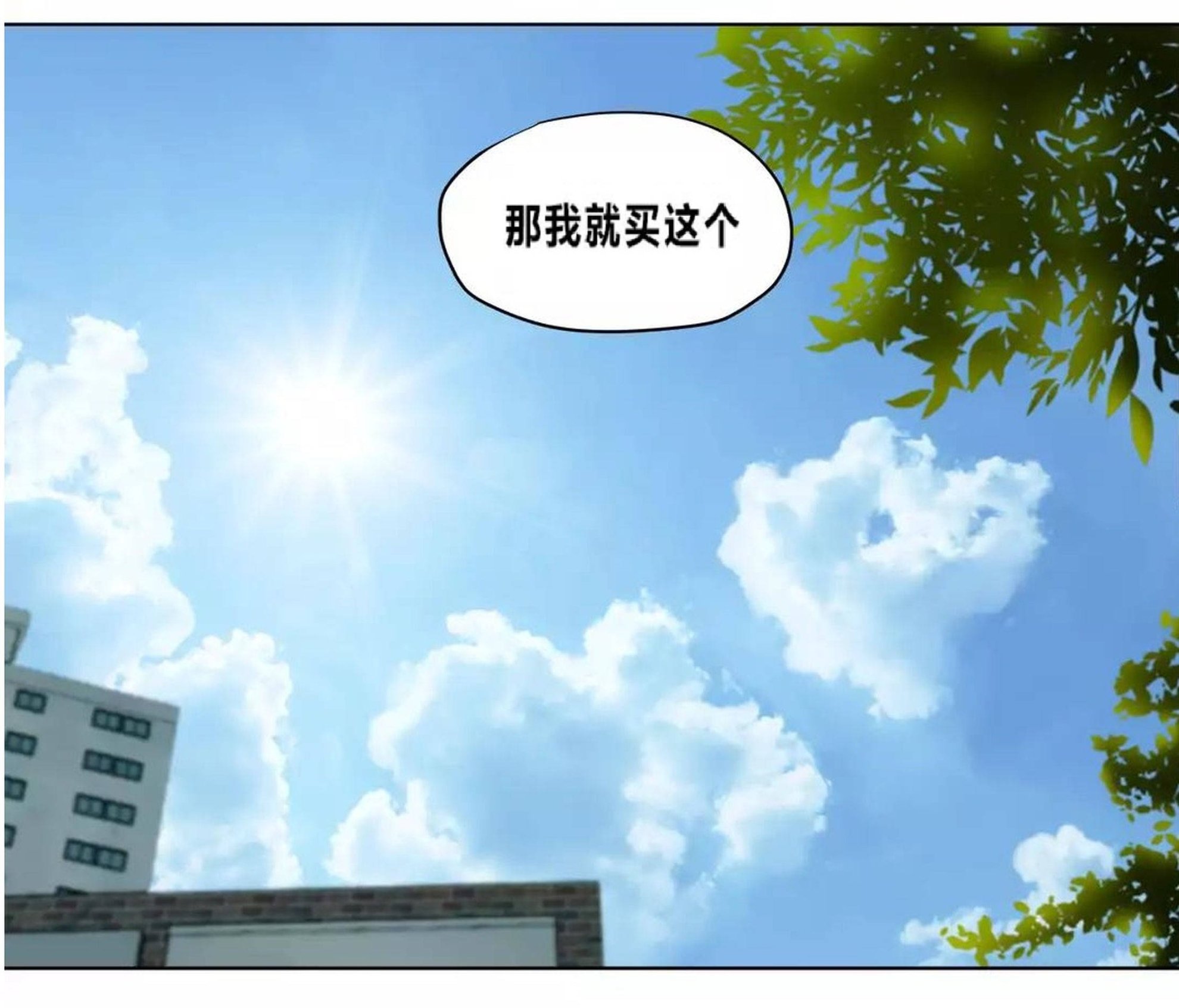 《赎罪营01》漫画 第73章