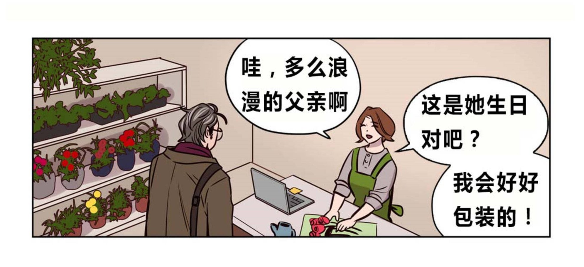 《赎罪营01》漫画 第73章