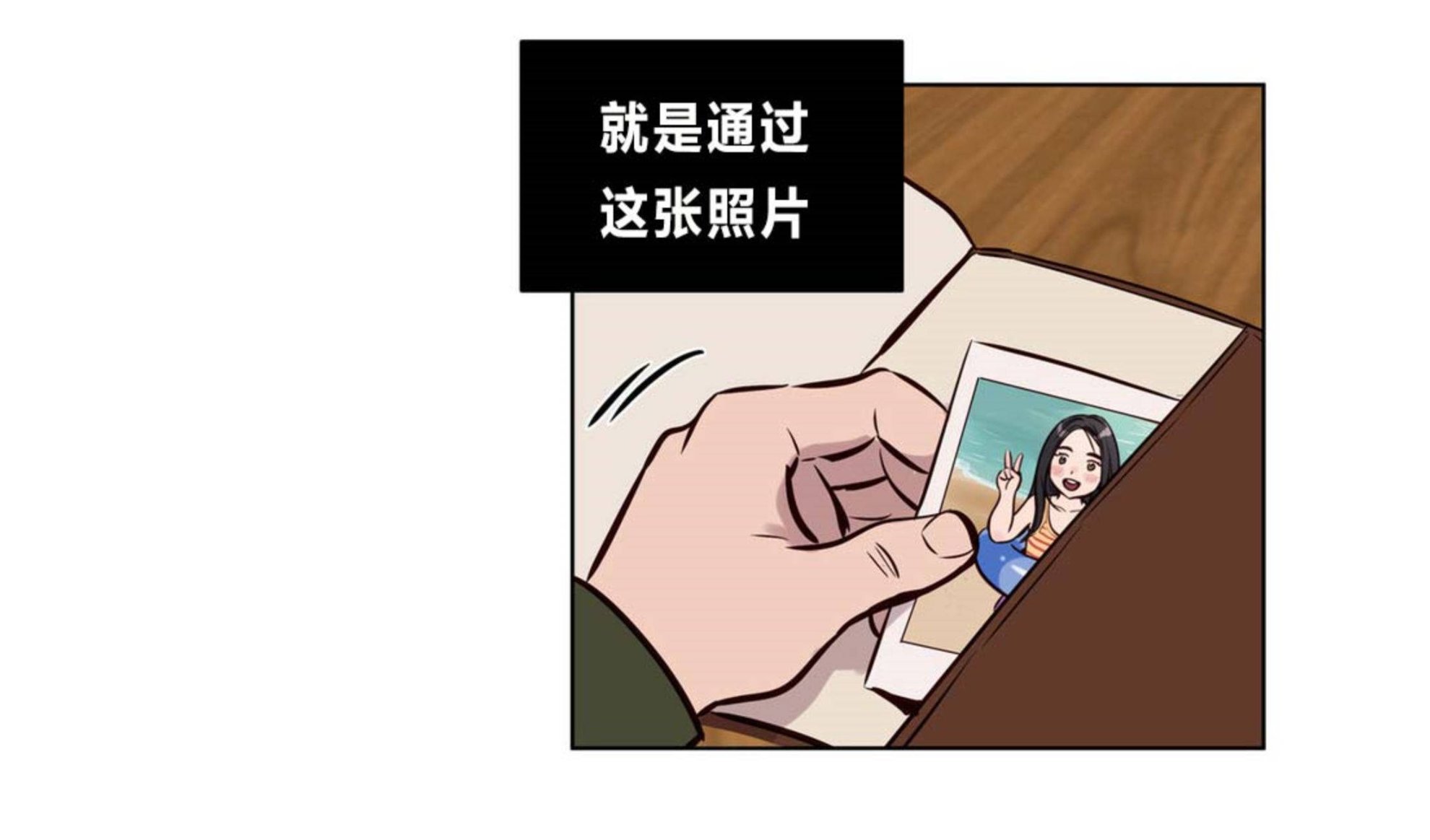 《赎罪营01》漫画 第73章