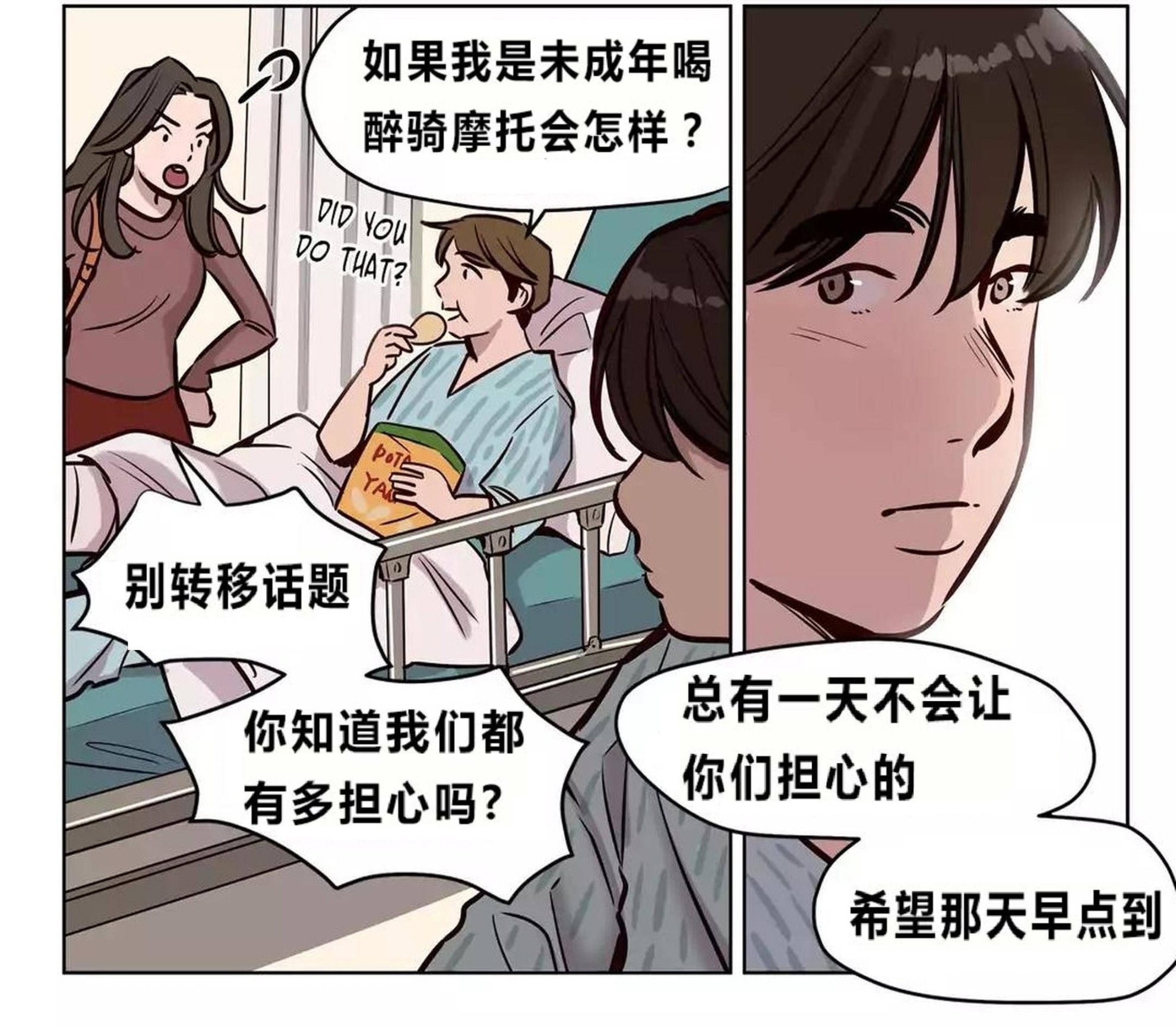 《赎罪营01》漫画 第73章