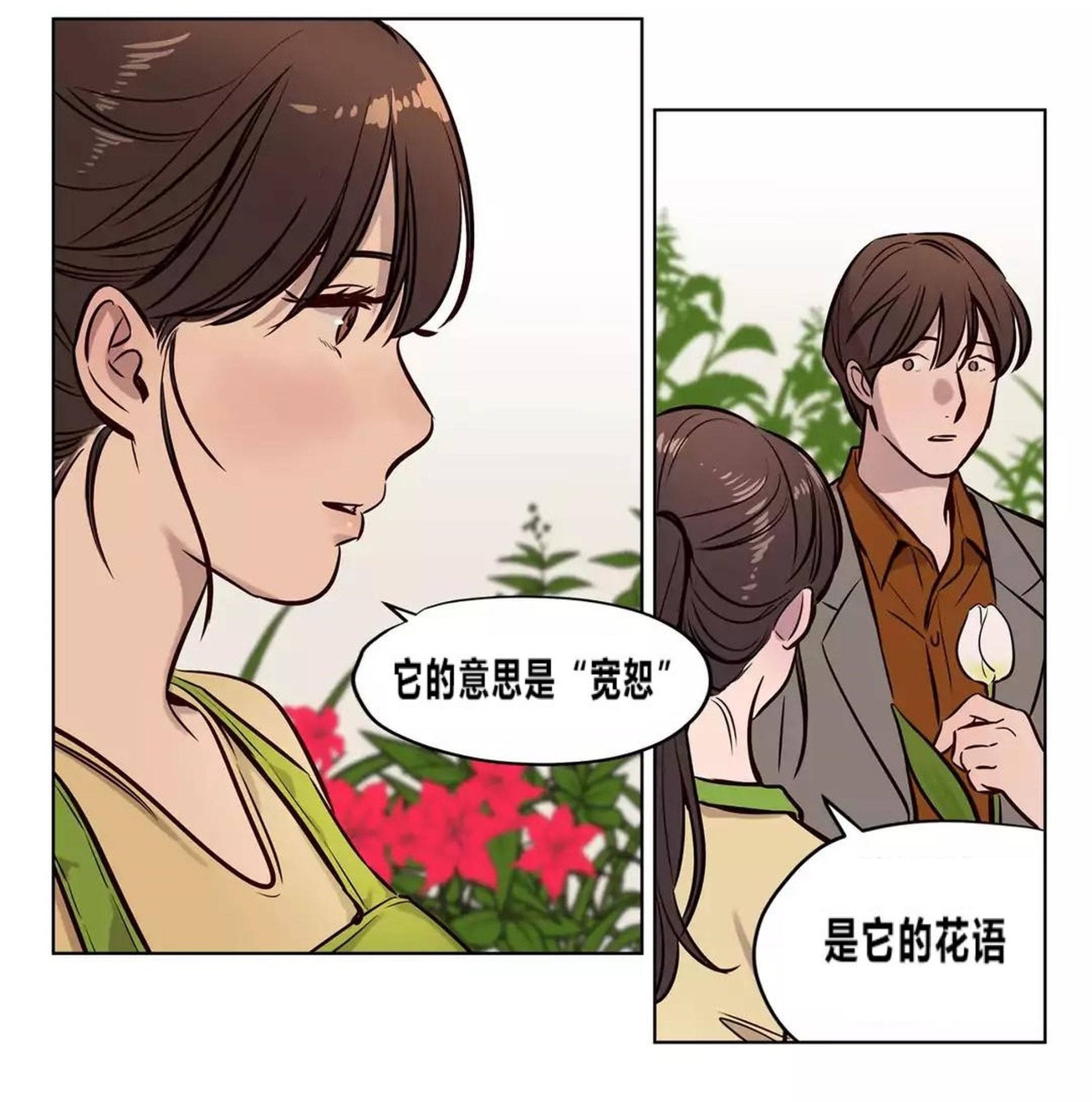 《赎罪营01》漫画 第73章