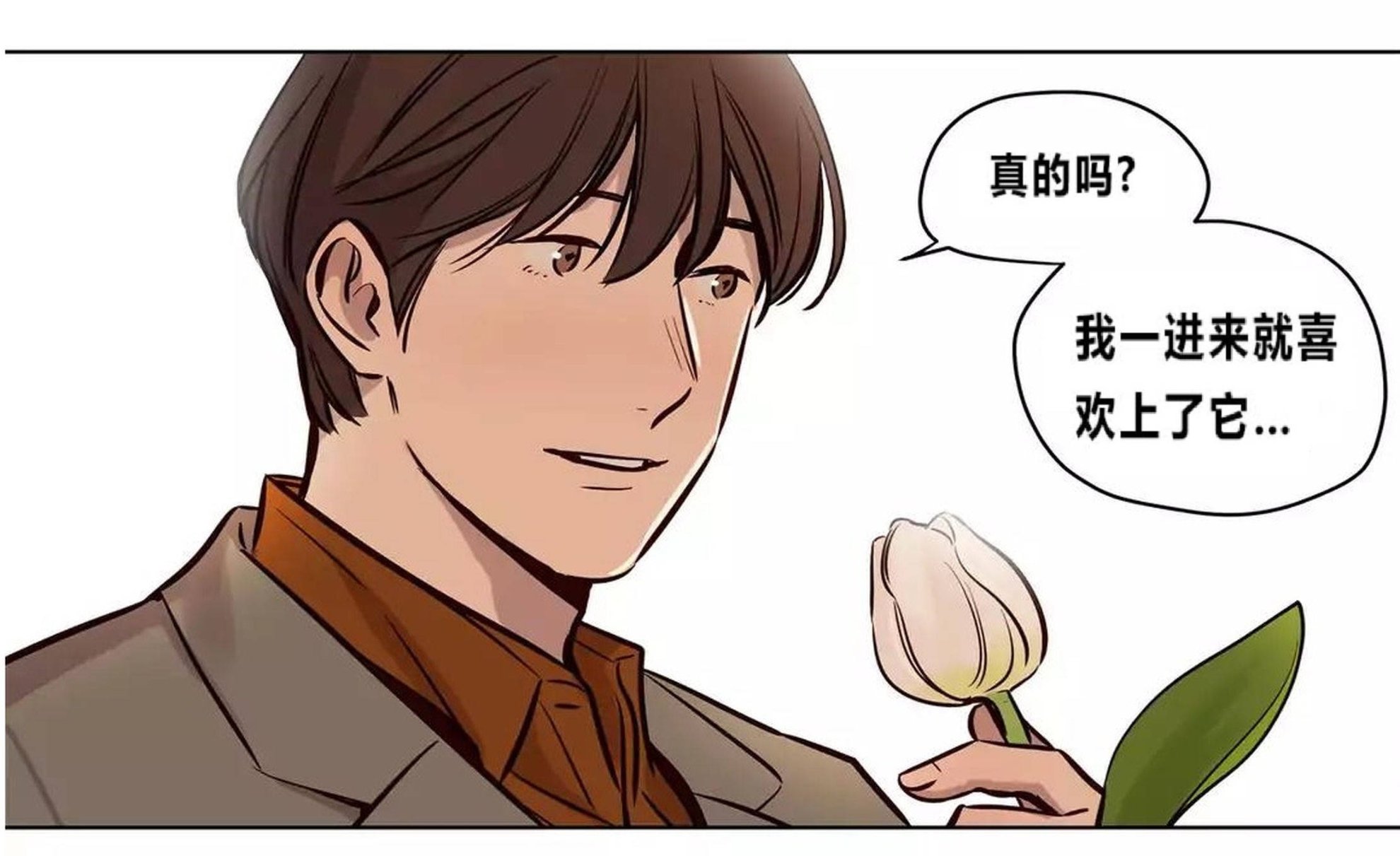 《赎罪营01》漫画 第73章