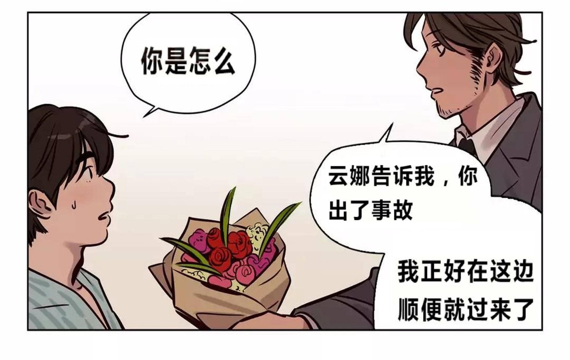 《赎罪营01》漫画 第73章