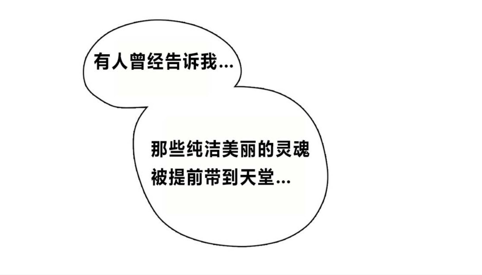 《赎罪营01》漫画 第73章
