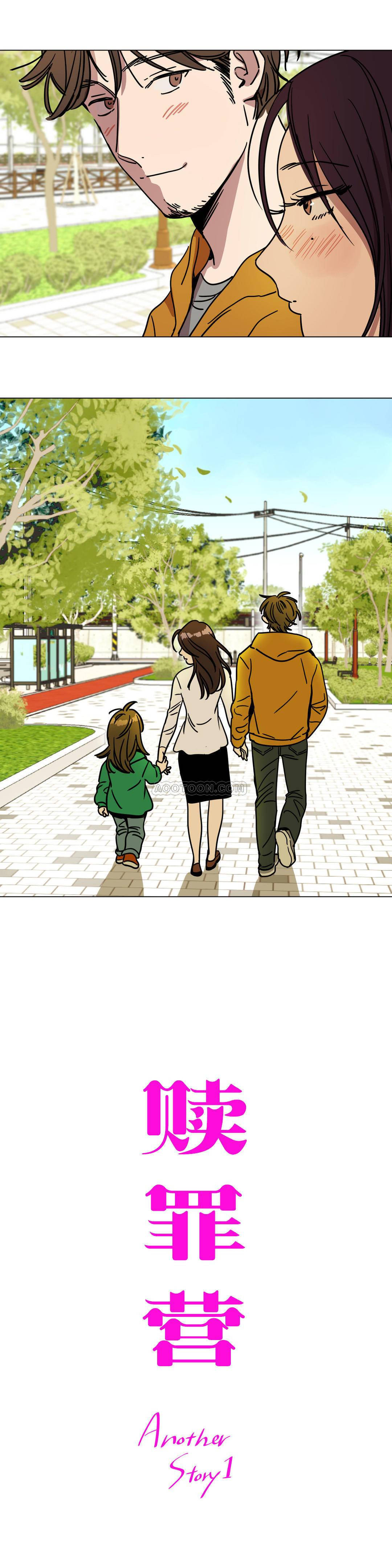 《赎罪营01》漫画 第73章
