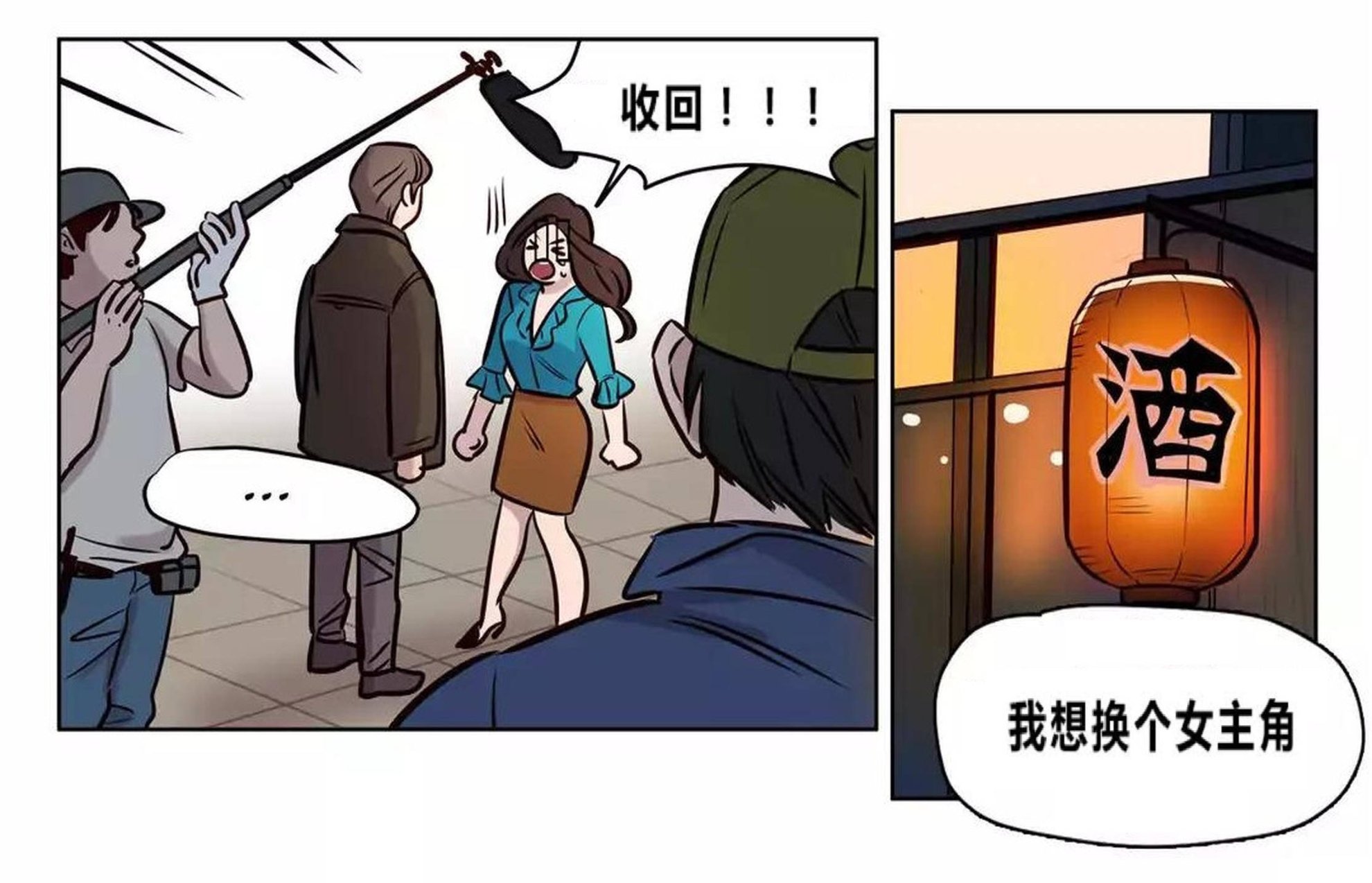 《赎罪营01》漫画 第73章
